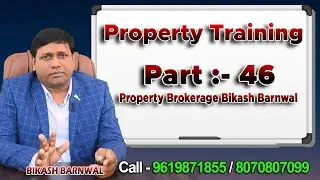 Property Plaaza Training Video | By Bikash Barnwal | Part:- 46