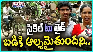 Student Convert Bicycle into Motorcycle In Narayankhed  |V6 Teenmaar