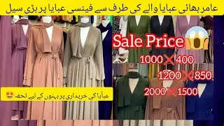 Dhamaka Sale😍 Printed Scarf Abaya Ka New Stock direct Kar Khany K Rates Sasti Our Munasib Qeemat