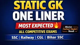 🔥Static GK One Liner Questions | Most Expected GK | All Competitive Exams