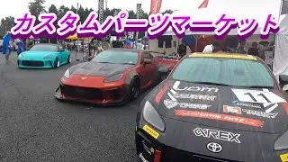 FUJI 86/BRZ STYLE　with 頭文字D　カスタムパーツマーケット