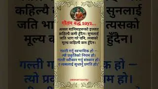 🙏💯||Nepali Status|| Motivationnal Quotes|| Inspiration Quotes||#shorts #motivation #quotes #life