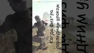 Vigor. Мем
