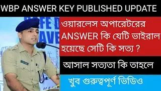 wireless operator answer key sotti published hoyeche।dekhe naw kobe answer key published hobe।