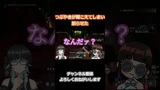 つぶやきが聞こえてしまい怒られた #shorts