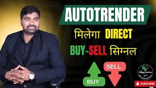 Autotrender Software Kaise Use Kare, Autotrender Software Smc Autotrender | Free Download Kaise Kare
