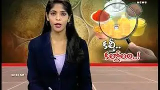 Kalthi || Every Things Are Became Qualityless Food And Milk Ect || AP and Telangana