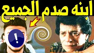 ابـن الفنان المصري محمد ابو الحسن يظهر لآول مـرة لـن تصـدق مـن هـو ابنه الشاب الوسيم جـدا سيصدمكم!!!