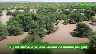 مناظر من خريف منطقة 