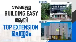 പഴക്കമുള്ള Building ഈസിയായി Top Extension ചെയ്യാം | Aevas Ayurveda | Katpenter Thrissur