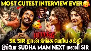 Set-ல காரணமே இல்லாம சிரிச்சிட்டே இருப்பேன் 🤣🤣 | Sreeleela Exclusive | Parasakthi | Sivakarthikeyan