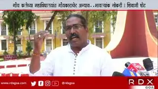 Goa College of Arts does Favoritism while appointing Principal alleges Dr Shivaji Shet