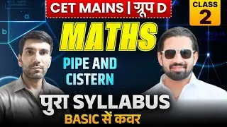 CET Mains Group D Maths | Pipe and Cistern Full Syllabus | Basic to Advance | Class 2