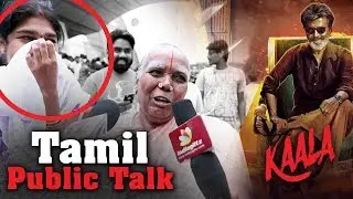 KAALA - Tamil audience response || Rajinikanth || Pa Ranjith || Dhanush || #KaalaReview