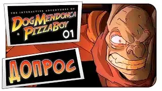 Прохождение на русском The Interactive Adventures of Dog Mendon&ccedil;a & Pizzaboy - 1- ДОПРОС