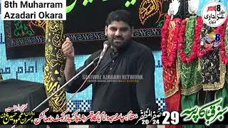 Zakir Aitzaz Hussain Malik OF Okara l 29 Safar 2024 l At Kot Radha Kishen l Yadgar Majlis E Aza..
