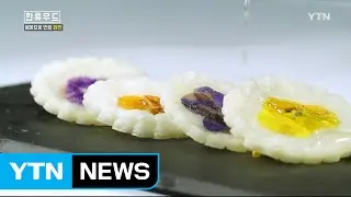 [K-TASTE] 화전 / YTN (Yes! Top News)