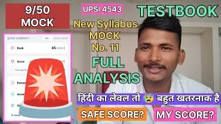 Testbook UPSI Mock Test No. 11 Analysis | New Syllabus Based | Score Improvement Strategy |UPSI 2026