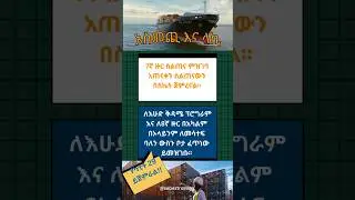 Export Import Procedures and Documentations Training In Ethiopia Addis Ababa #duet #ethiopianmusic