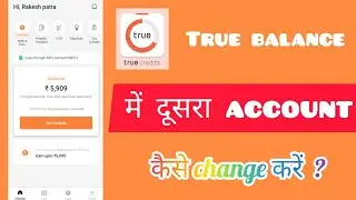 True Balance में bank account कैसे change करें!!
