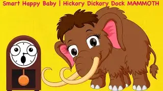 Smart Happy Baby | Hickory Dickory Dock | Hickory Dickory Dock Mammoth | English Nursery Rhymes