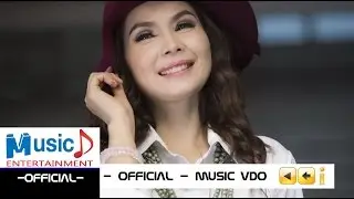 มองให้เต็มตา - ฝน ธนสุนธร (Official HD)
