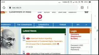 SSC CHSL Postponed 2021 Officially | SSC CHSL Exam Postponed 2021 Officially