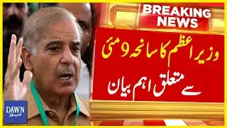 Shahzab Sharif Ka Saniha 9 May Say Mutaliq Ahem Bayan | Breaking News | Dawn News