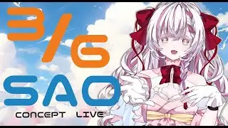 【歌枠】初めてコンセプトライブ！！SAOのセットリスト！🎀🌠【#新人vtuber  / #りのライブ】