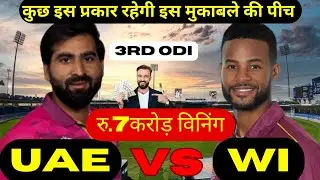 UAE vs WI Dream11 Prediction || 3rd ODI Match || WI vs UAE Dream11 Team @TodaySportsNews2.0
