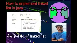 How to implement linked list in java || linked list implement || कैसे इंप्लीमेंट करें linked list