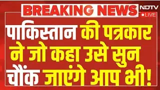 ICC Action On Pakistan Live : पाकिस्तानी पत्रकार आरजू का अबतक का सबसे बड़ा खुलासा! LIVE