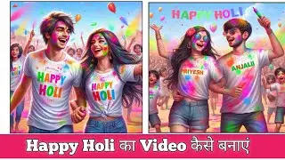 How To Create Happy Holi Video || Ai 3D Image Tutorial || Bing Ai Image Tutorial