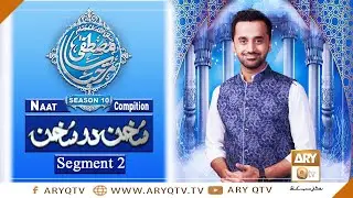 Segment 2: Sukhan Dar Sukhan | Marhaba Ya Mustafa Season 10 | Grand Finale | 30th Oct 2020 | ARY Qtv