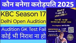 KBC Season 17 Delhi Open Ground Audition | KBC Delhi Ground Audition Problem | KBC GK Test Fail