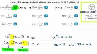 بیرکاری پۆلی 12 هەموو حاڵەتەکانی دۆزینەوەی دەرکەناری ستوونی شەرح و ڕاهێنان
