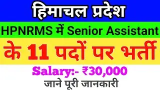 HP JOB RECRUITMENT 2020 | HPRMS 11 Posts Job Notification 2020 | HP Jobs 2020 | Dhauladhar Updates