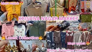 Must watch | Krishna Nagar Market Latest Winter & Summer Collection | Delhi Market | Trendy Article