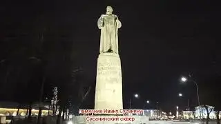 2025-02, прогулки по Костроме, часть 1