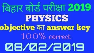 Bihar board physics answer key 2019 | BSEB physics answer key 2019