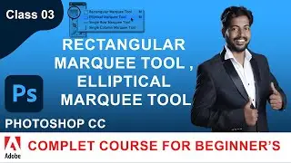 Class 03   Rectangular Marquee Tool |  Elliptical Marquee Tool