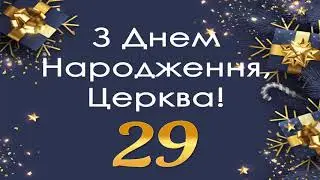 27.12.20. Праздничное служение. День рождения Церкви Завет Иисуса Христа