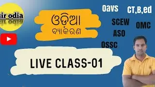 S.I.R odia Live/odia live class/CLASS-1/ mcqs/live class