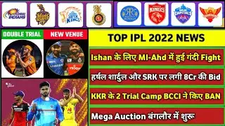IPL 2022 - 8 BIG News For IPL on 21 Jan (MI vs Ahmedabad, Mega Auction Venue, KKR Trial, IND vs SA)
