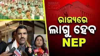National Education Policy (NEP) To Be Implemented in Odisha Schools By 2025: Minister
