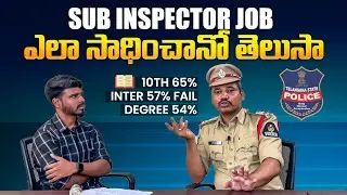 అమ్మ బీడీలు చుట్టేది, నాన్న వలస కూలి || Secrets & Success story for Si constable prelims exam#police
