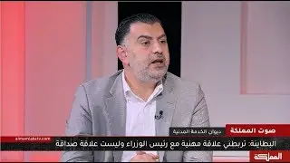 صوت المملكة | ما جديد ديوان الخدمة المدنية