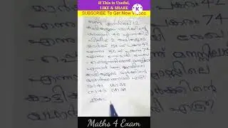 228. PSC 12th Level Preliminary Exam 2021. Maths Question