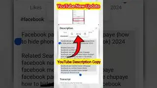 YouTube description copy kaise kare|Youtube new update 2024