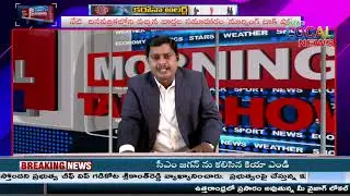 MORNING TALK SHOW 20 05 2021 // TODAY NEWSPAPER ANALASIS // VIZAG LOCAL NEWS